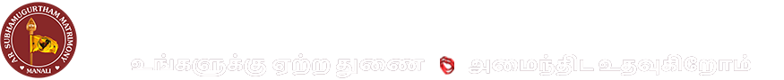 A.R. Subha Mugurtham